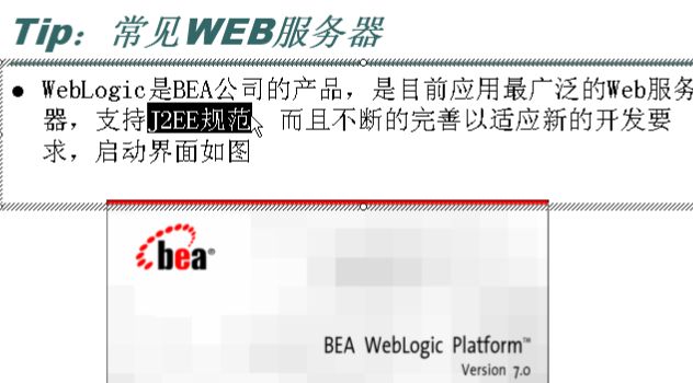 01-web开发相关概念与常见web服务器