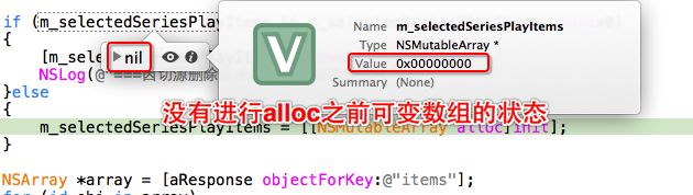 NSMutableArray
