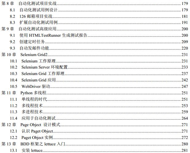 《selenium2 python 自动化测试实战（第二版）》 --new