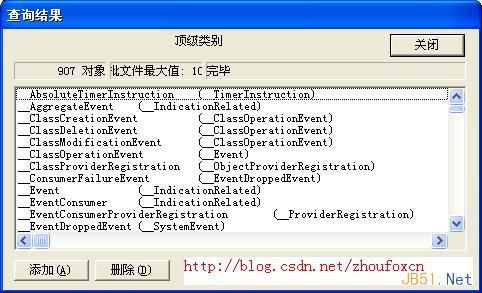 WQL语言简介和WQL测试工具wbemtest.exe使用方法详细介绍