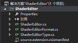 使用Visual Studio SDK制作GLSL词法着色插件