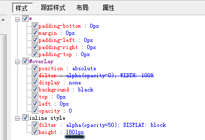 关于IE透明度失效的问题