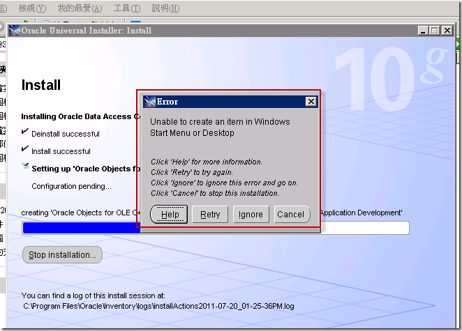 windows 2003安装 oracle 10g问题