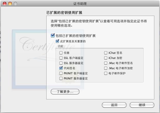 Xcode_免证书开发调试_ipad_程序开发