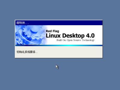 Linux安装步骤