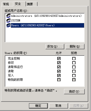 系统运维的那些事--文件权限