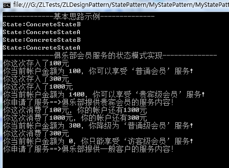 设计模式学习笔记--State状态模式