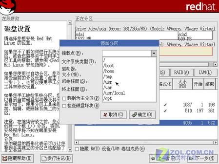 RedHat9 安装 图解