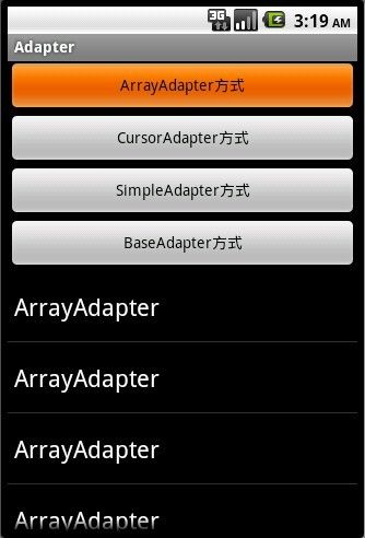 使用Adapter为ListView提供数据（其一）