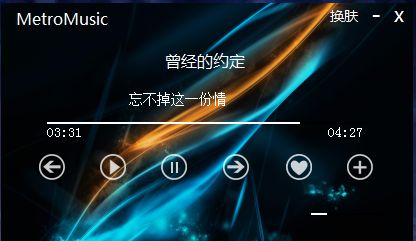 MetroMusic音乐播放器开发心得