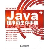 【精品分享一】JAVA 精品图书高清PDF下载