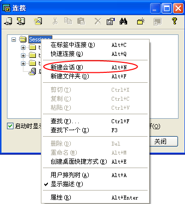 Linux系统下C++开发工具-远程终端软件使用