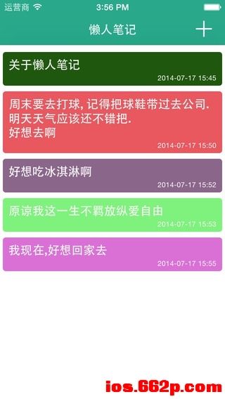 IOS懒人笔记应用源码