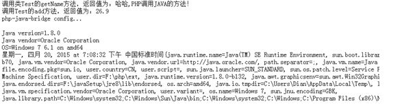 php调用java类文件