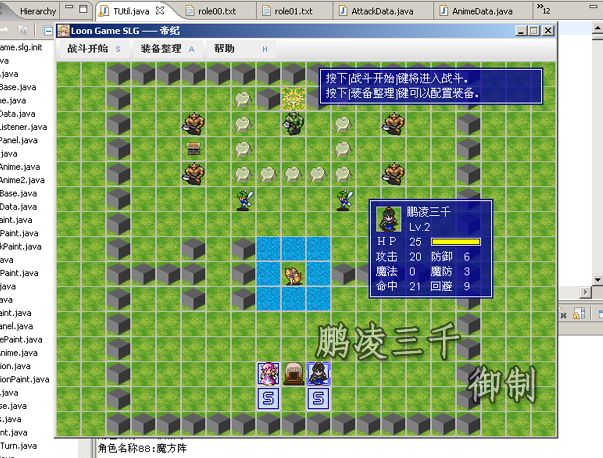 人生如梦游戏间，RPG游戏开源开发讲座(JAVA篇)[0]——月晕础润