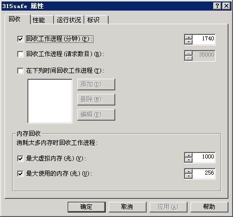 转Windows 2003服务器安全配置终极技巧