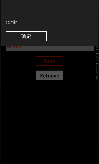 Windows Phone应用程序中加密解密数据