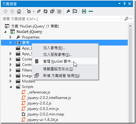 使用 NuGet 更新套件時將 jQuery 升級到 2.0.2 應該如何降級