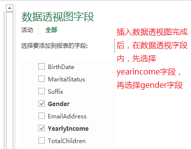 Sharepoint商务智能学习笔记之Powerpivot Service Dmeo(八)