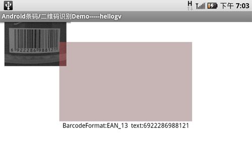 Android入门教程(三十五)------在Android上使用ZXing识别条形码/二维码
