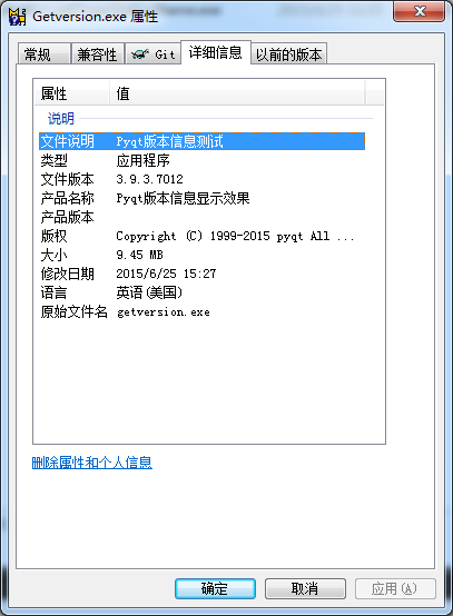 pyinstaller打包pyqt文件