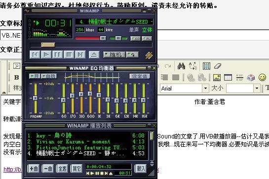 VB.NET 实现DirectSound9 (10) 均衡器