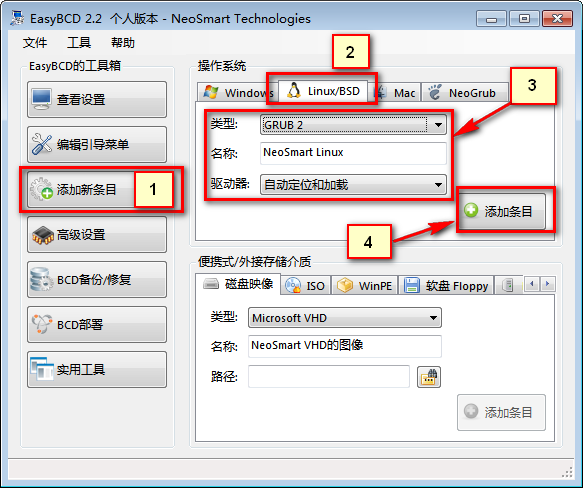 WIndows 7 与 Debian 7 双系统启动引导