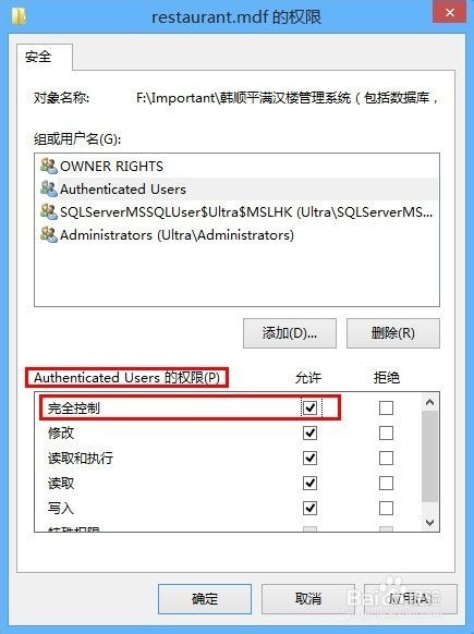 SQL Server附加数据库拒绝访问解决方法汇总