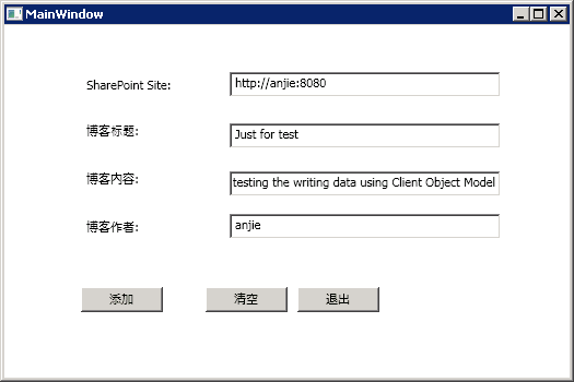 Sharepoint2010应用开发四：使用客户对象模型(Client Object Model)向SharePoint列表写数据