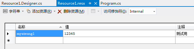 .NET(C#)：RESX资源