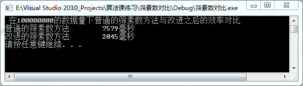 筛素数法小结