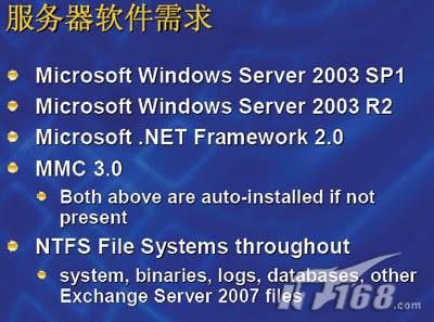 Exchange server 2007安装篇（图）