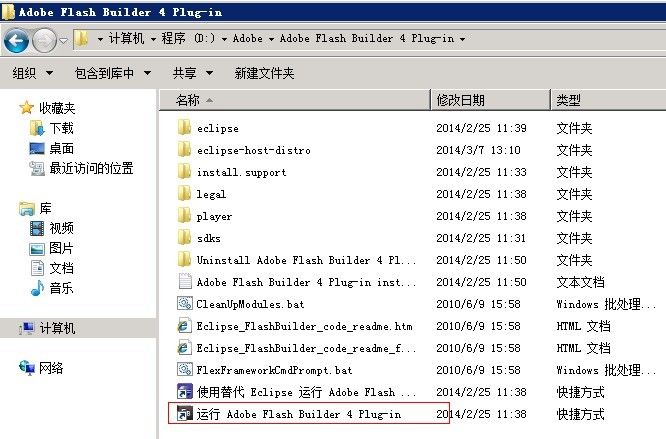 使用Flashbuilder/Flashbuilder-plugins搭建Flex工程每日构建（自动化构建）的方法