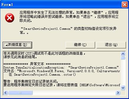 .NET开发WinCE程序之使用软键盘（System.WindowsCE.Forms命名空间）兼容WinCE和桌面操作系统之解决方案