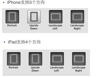 iOS开发UI篇—iPad和iPhone开发的比较