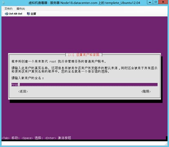 Hyper-v UBUNTU 12.04 模板设置