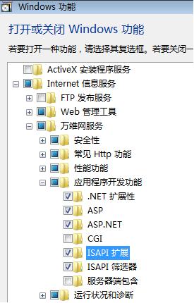 IIS7.5 配置ASP+ACCESS使用环境