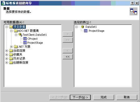 vs2005 Crystal Report制作使用