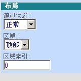 用webparts个性化定制自己的网店风格(一)