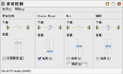 用Windows Media Encoder建数字电台