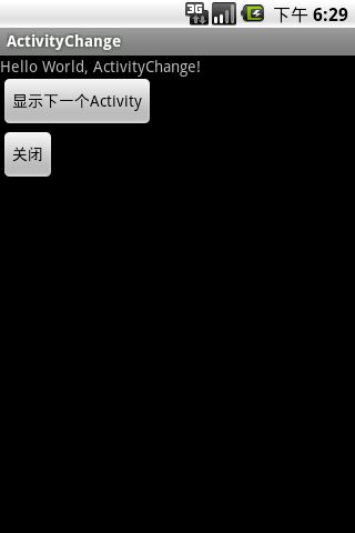 android 开发之Activity切换