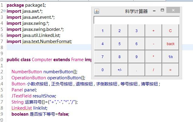 【java图形计算器】 java awt swing组件应用