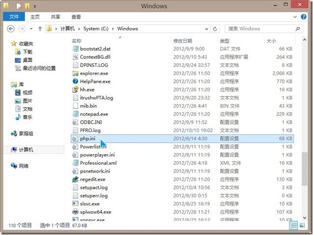 Windows 8 IIS配置PHP运行环境