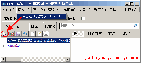 IE8开发工具详解