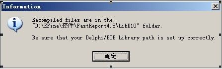 Delphi FastReport4.5安装说明