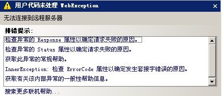 WebService学习之摄氏温度和华氏温度转换