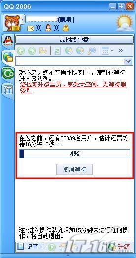 国内七大免费网络硬盘横向评测