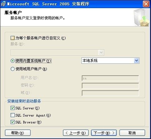 SQL2005安装图解