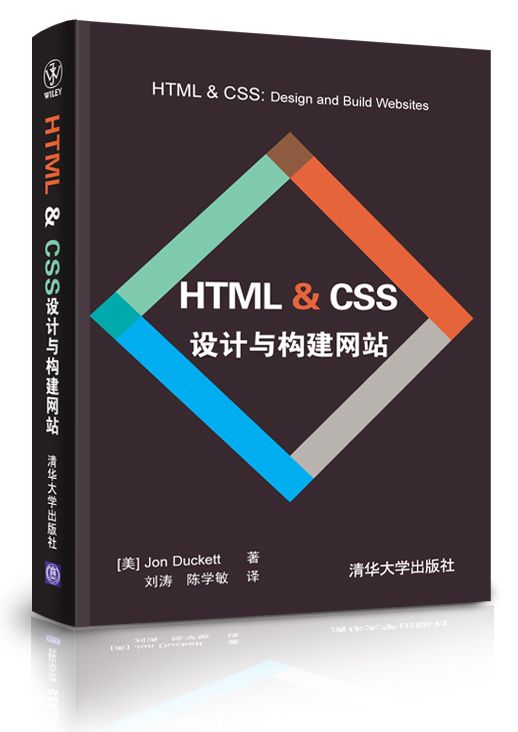 HTML&CSS构建网站链接