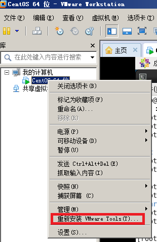 VMwareTools安装笔记